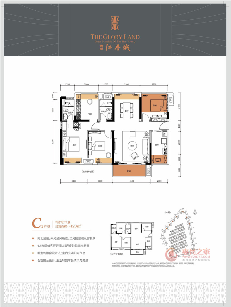 德威江誉城[德威江誉城]